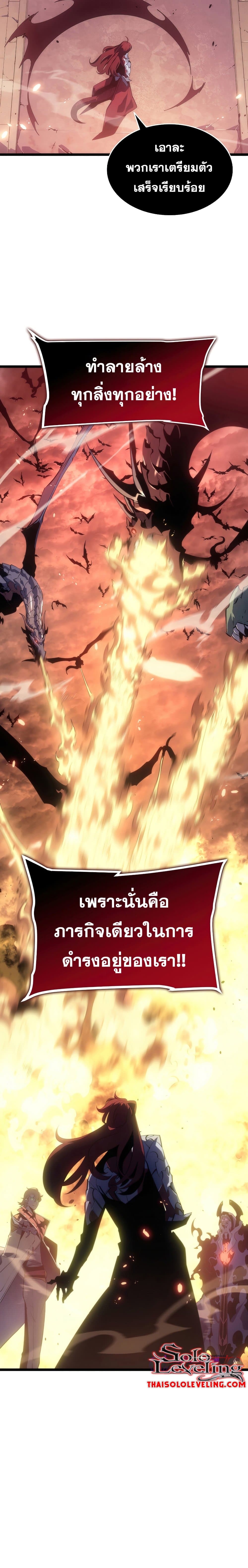 Solo Leveling ตอนที่ 170 แปลไทย