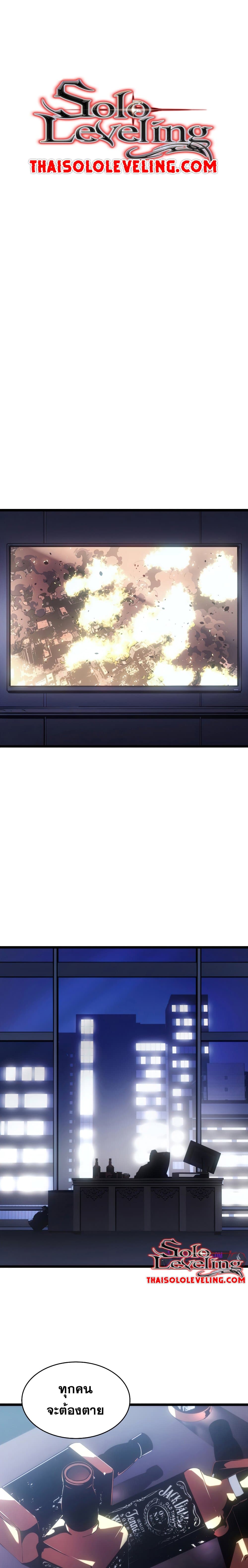 Solo Leveling ตอนที่ 170 แปลไทย