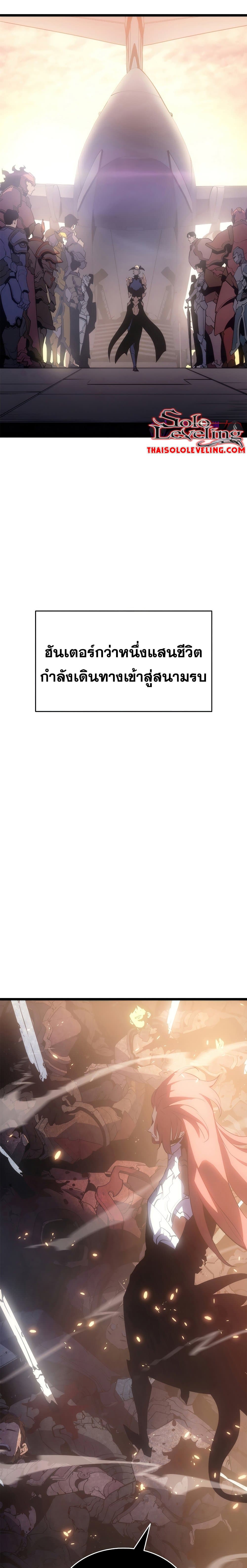 Solo Leveling ตอนที่ 170 แปลไทย