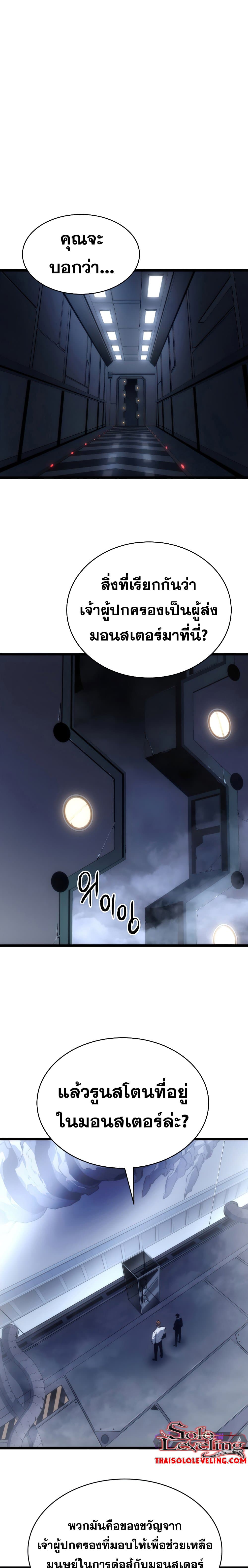 Solo Leveling ตอนที่ 170 แปลไทย