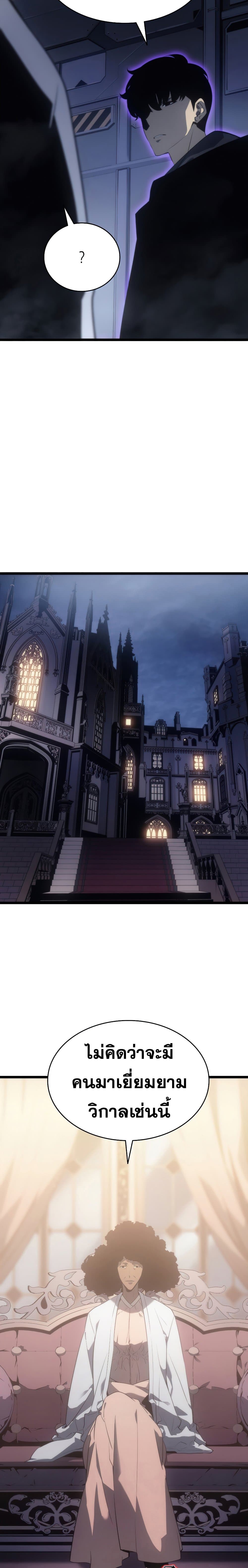 Solo Leveling ตอนที่ 170 แปลไทย