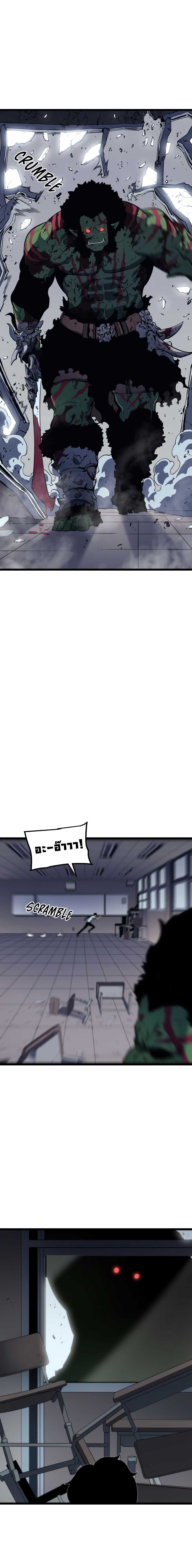 Solo Leveling ตอนที่ 117 แปลไทย