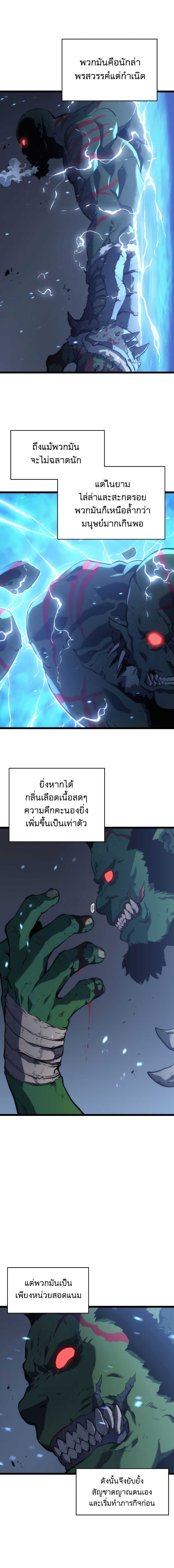 Solo Leveling ตอนที่ 117 แปลไทย