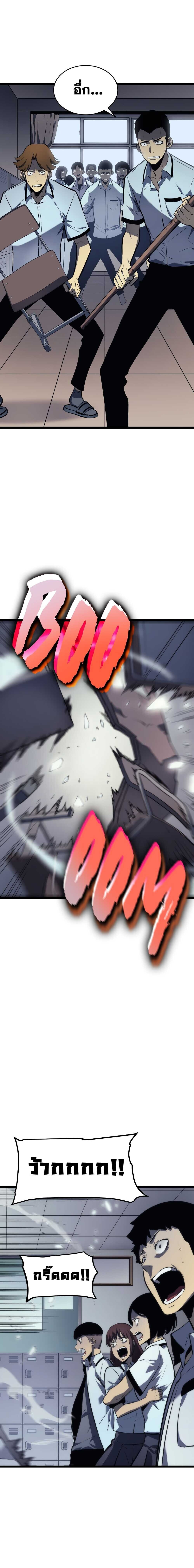 Solo Leveling ตอนที่ 117 แปลไทย