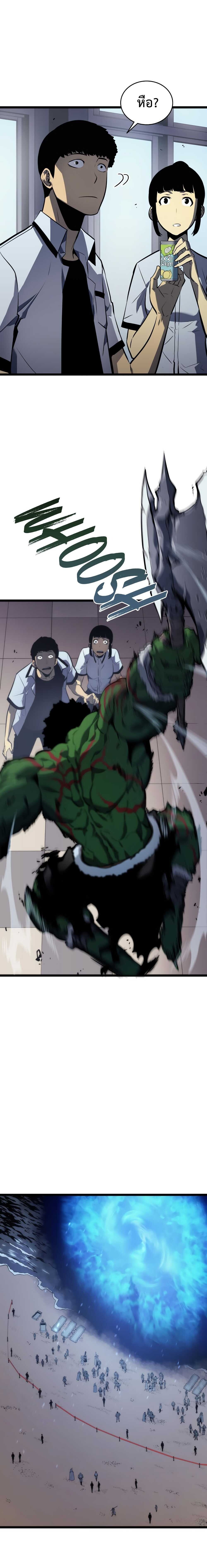 Solo Leveling ตอนที่ 117 แปลไทย