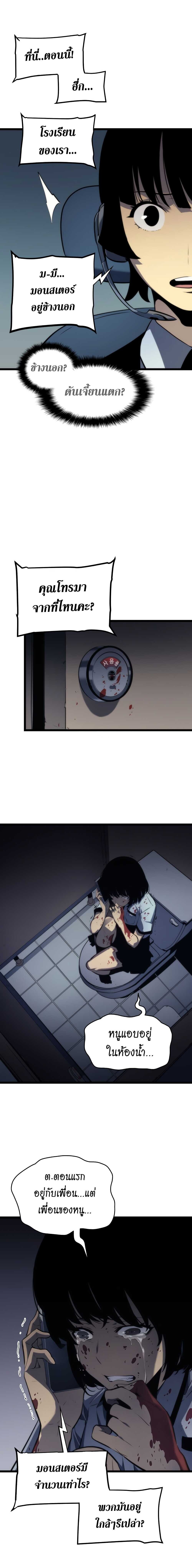 Solo Leveling ตอนที่ 117 แปลไทย
