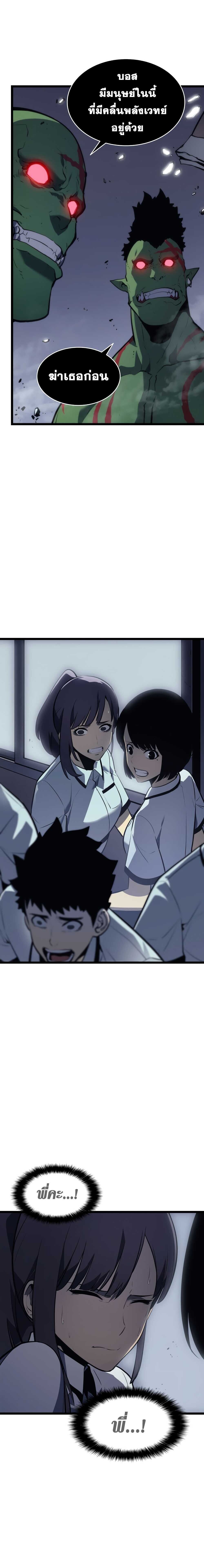 Solo Leveling ตอนที่ 117 แปลไทย