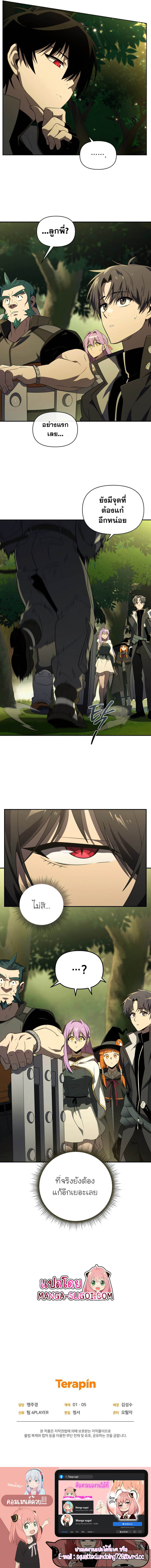 Player Who Returned 10,000 Years Later เพลเยอร์ผู้กลับมาในรอบหมื่นปี ตอนที่ 34 แปลไทย