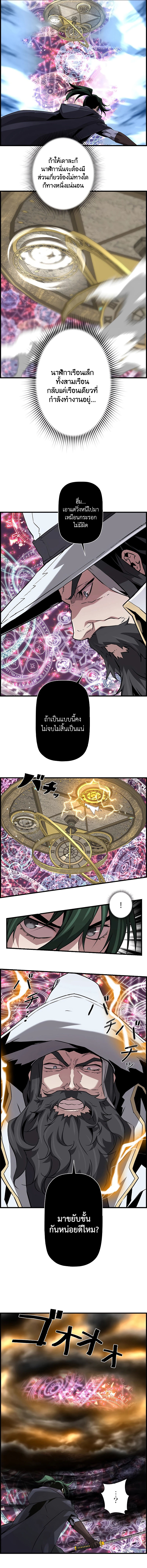 Necromancer’s Evolutionary Traits ตอนที่ 64 แปลไทย