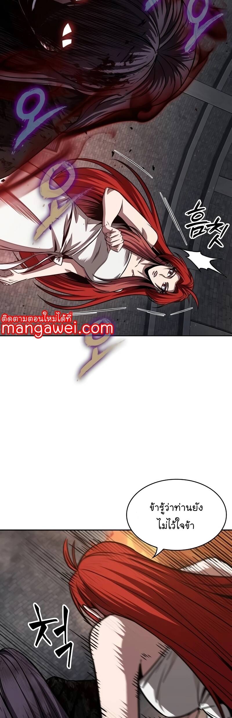 Nano Machine นาโนมาชิน ตอนที่ 205 แปลไทย