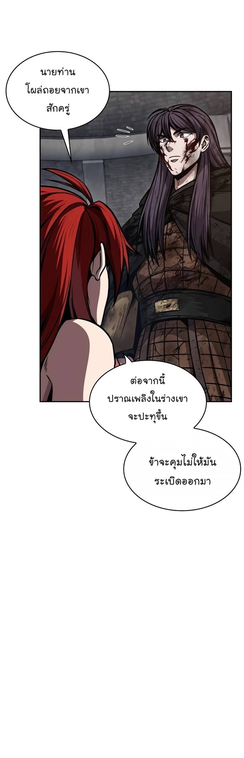 Nano Machine นาโนมาชิน ตอนที่ 205 แปลไทย