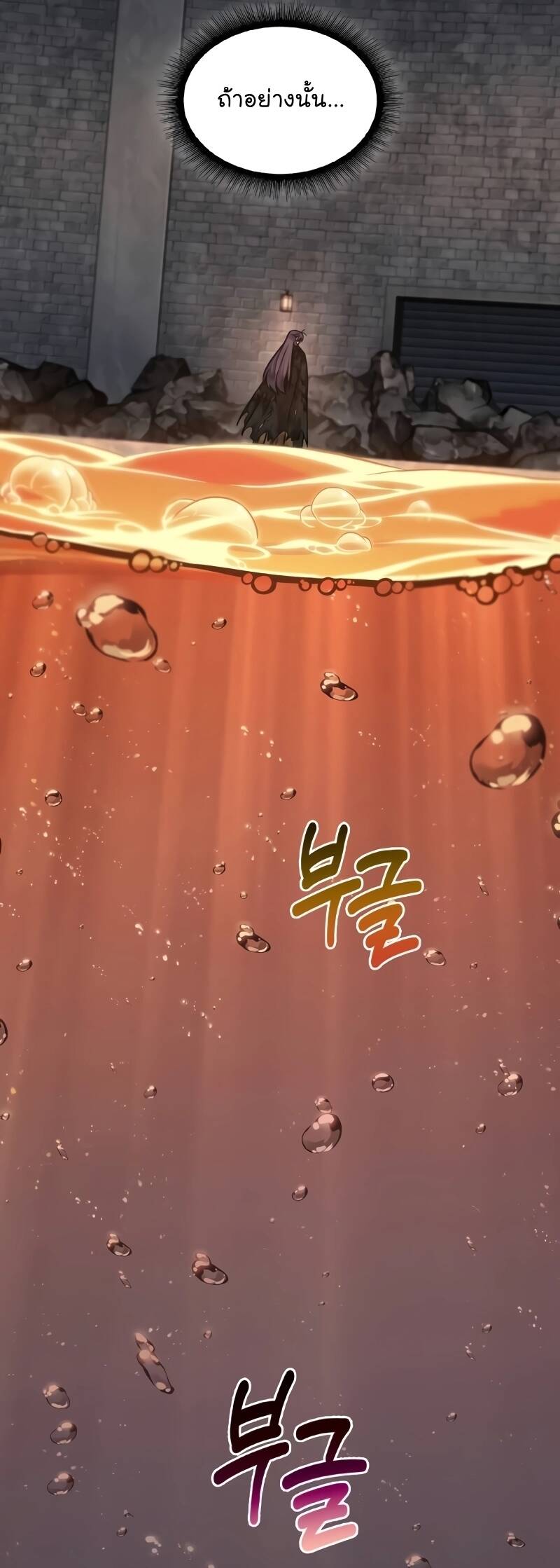 Nano Machine นาโนมาชิน ตอนที่ 205 แปลไทย