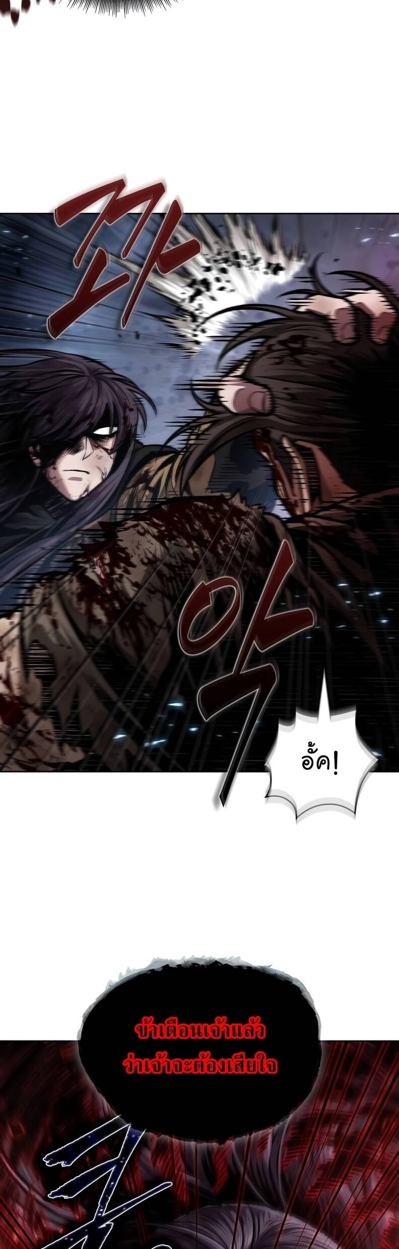 Nano Machine นาโนมาชิน ตอนที่ 205 แปลไทย