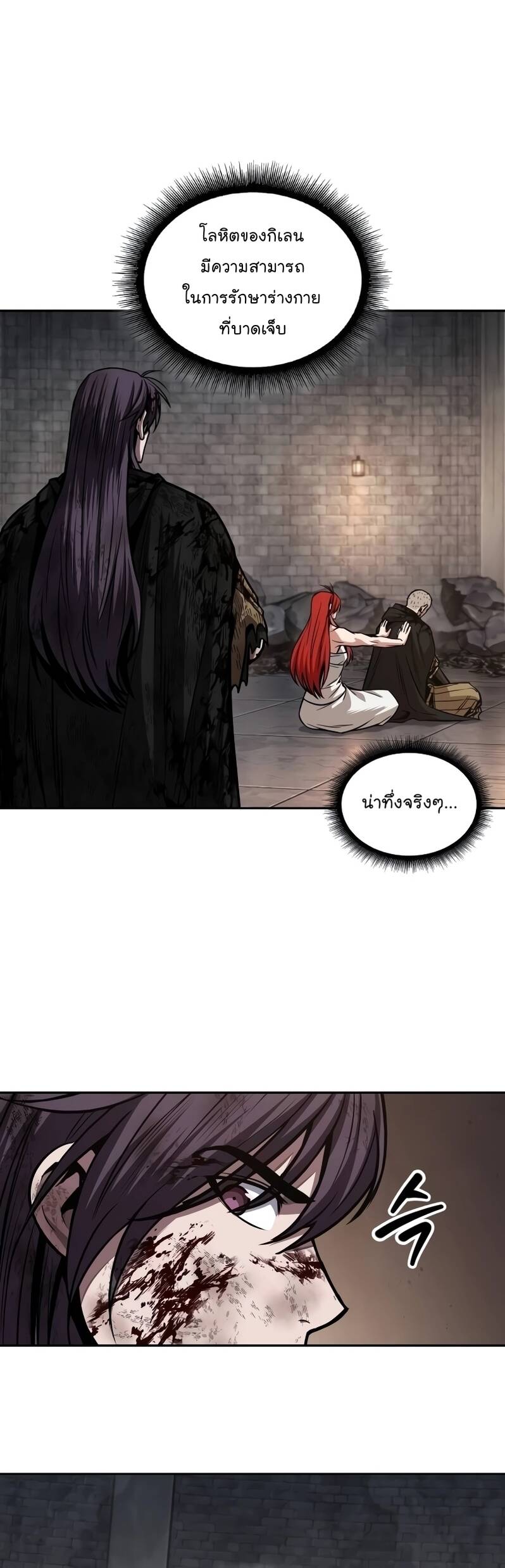 Nano Machine นาโนมาชิน ตอนที่ 205 แปลไทย