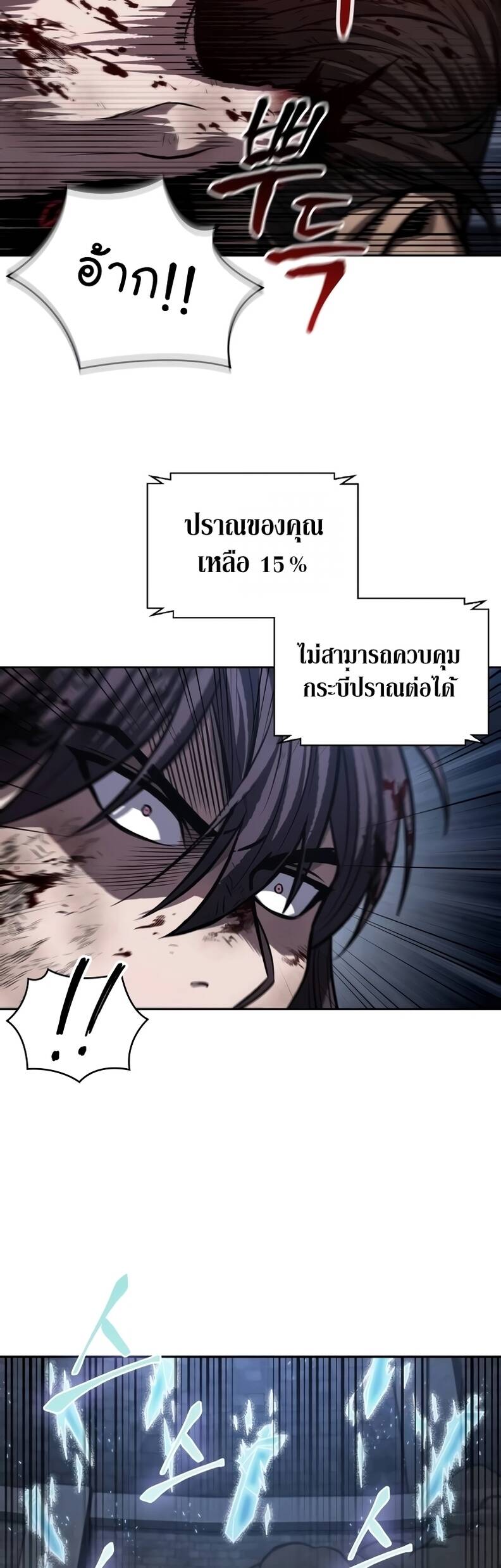 Nano Machine นาโนมาชิน ตอนที่ 205 แปลไทย