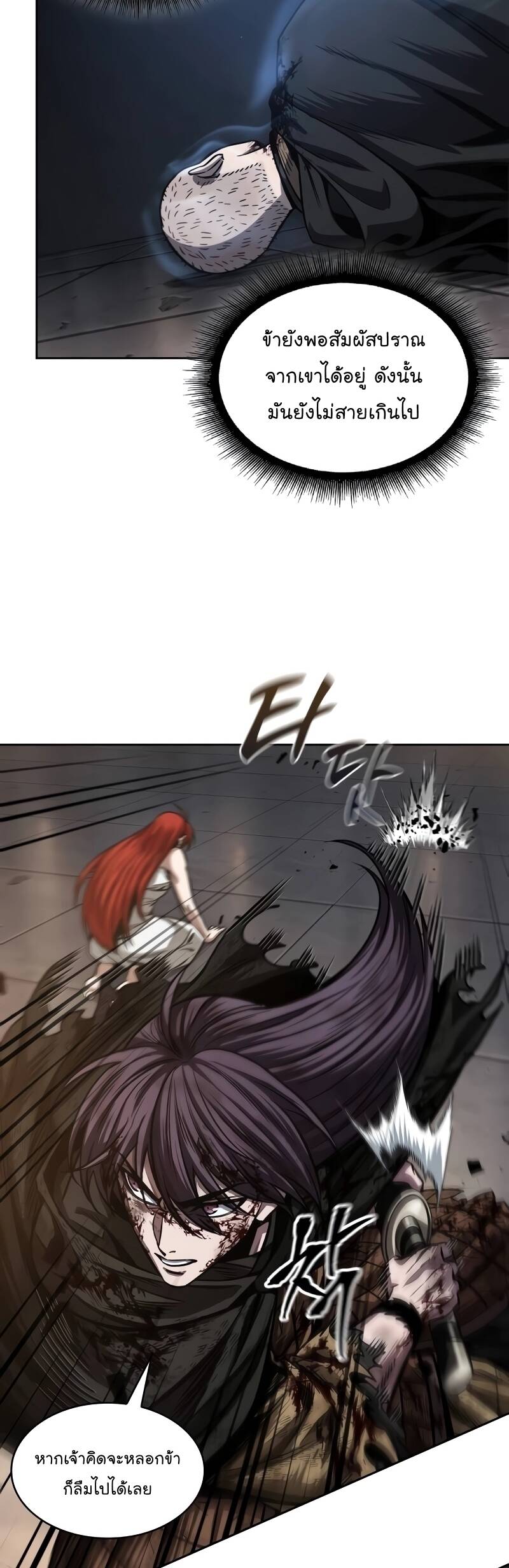 Nano Machine นาโนมาชิน ตอนที่ 205 แปลไทย