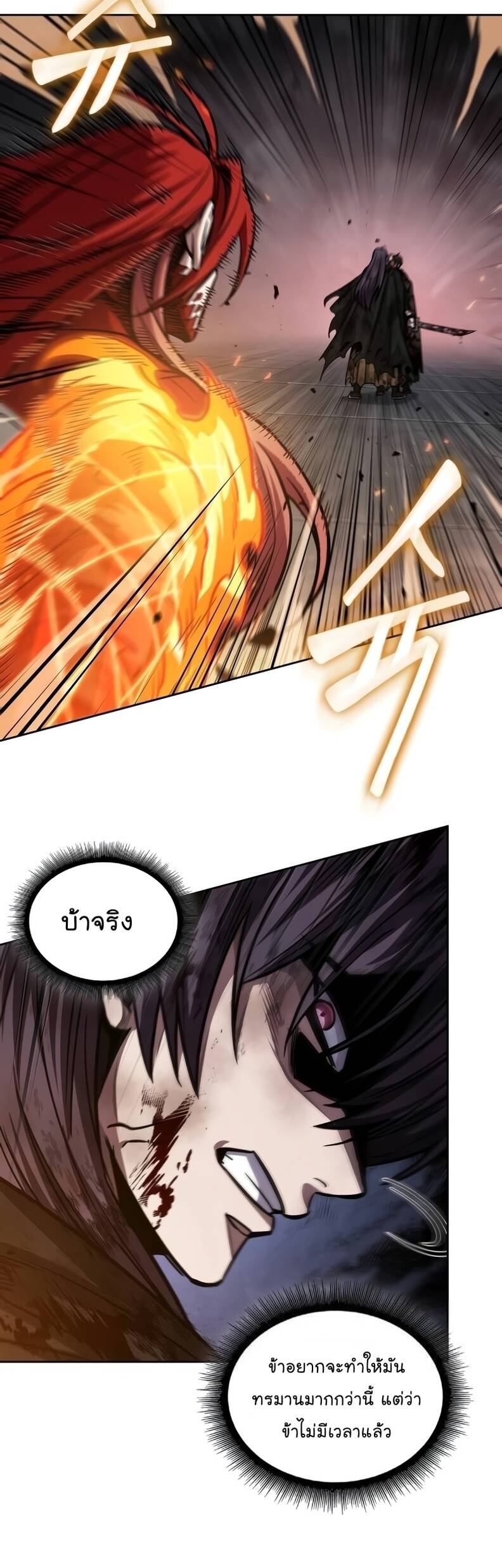 Nano Machine นาโนมาชิน ตอนที่ 205 แปลไทย