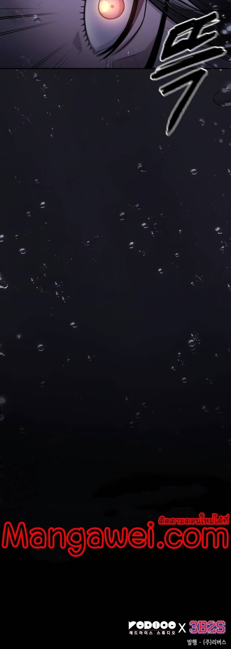 Nano Machine นาโนมาชิน ตอนที่ 205 แปลไทย