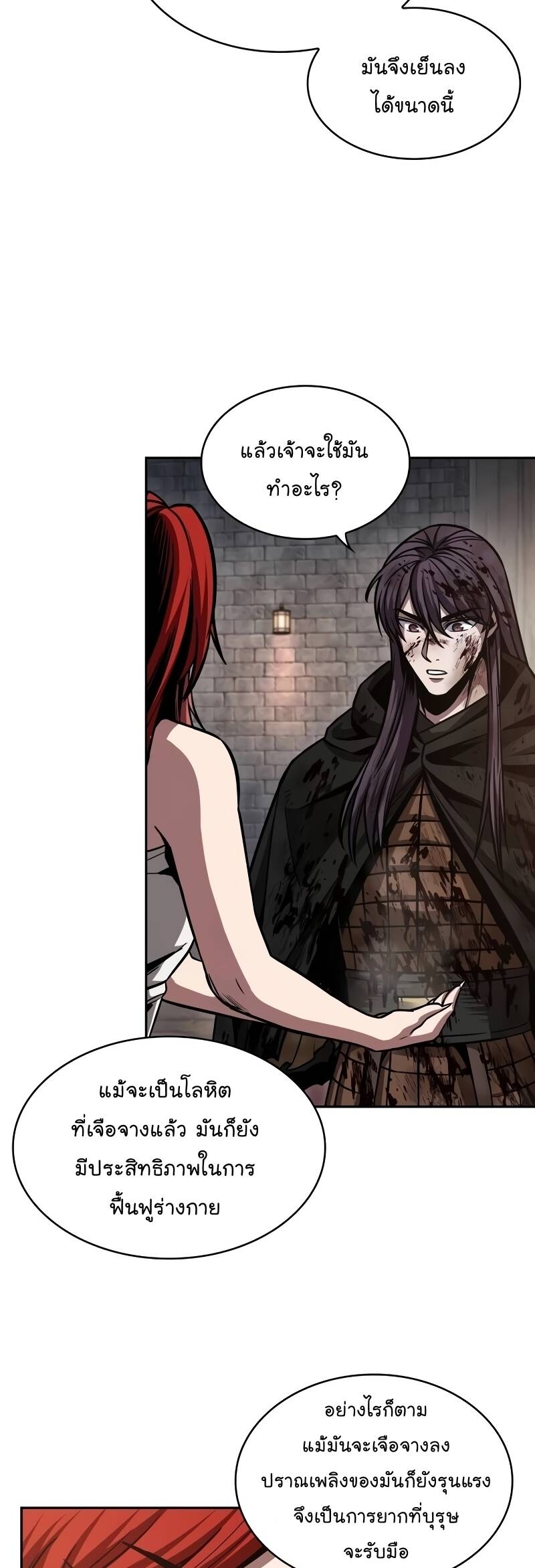 Nano Machine นาโนมาชิน ตอนที่ 205 แปลไทย