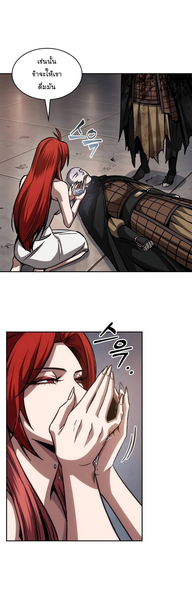 Nano Machine นาโนมาชิน ตอนที่ 205 แปลไทย