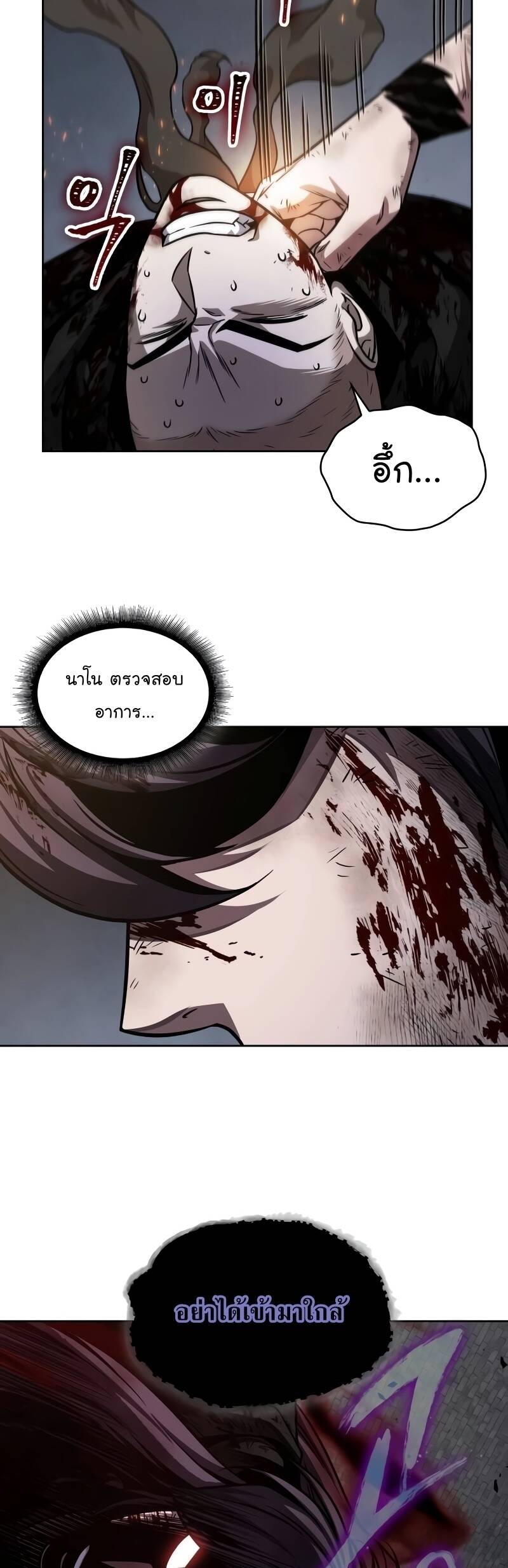 Nano Machine นาโนมาชิน ตอนที่ 205 แปลไทย