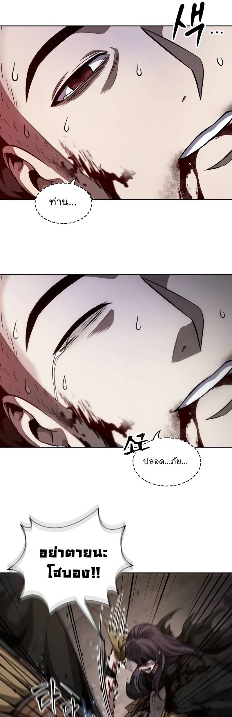 Nano Machine นาโนมาชิน ตอนที่ 205 แปลไทย