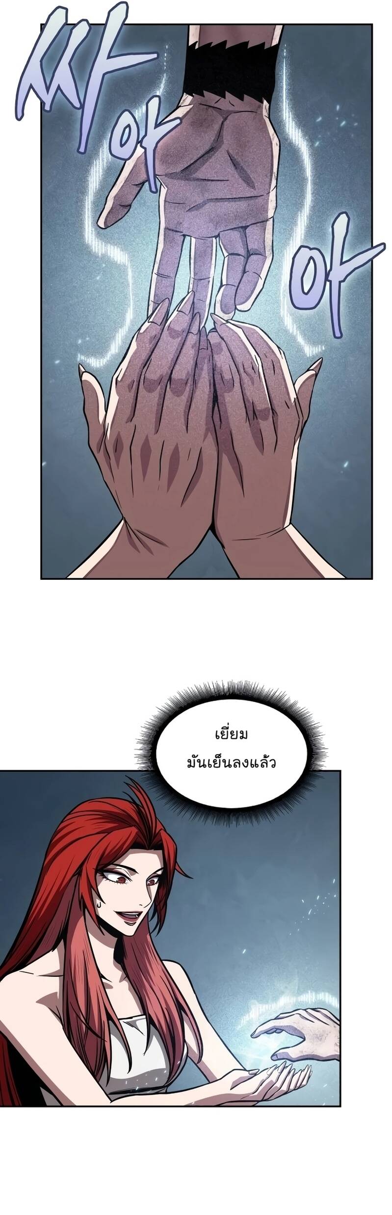 Nano Machine นาโนมาชิน ตอนที่ 205 แปลไทย