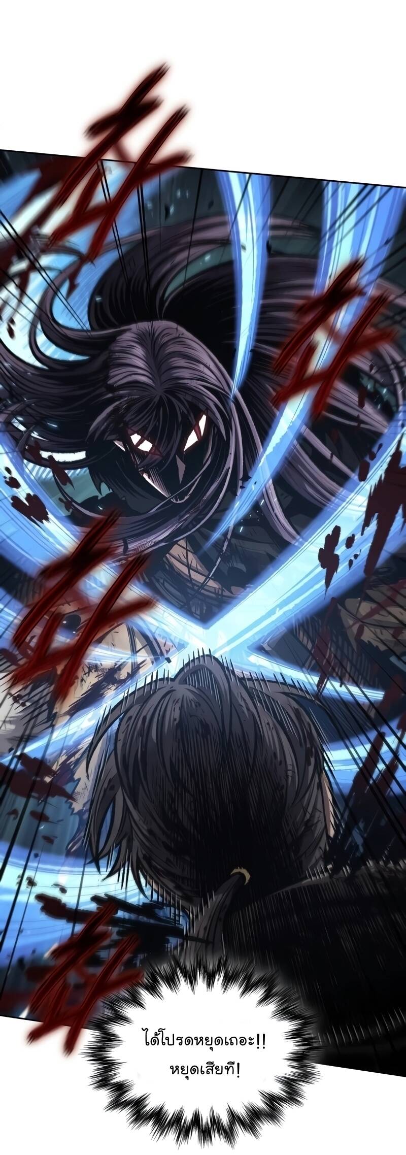 Nano Machine นาโนมาชิน ตอนที่ 205 แปลไทย