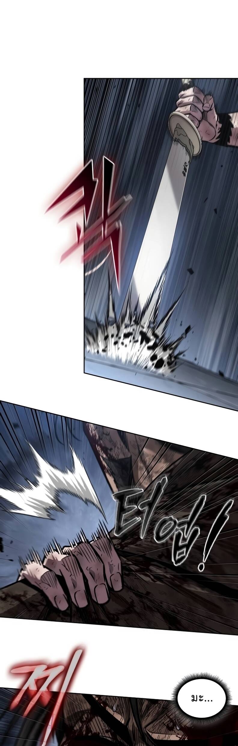 Nano Machine นาโนมาชิน ตอนที่ 205 แปลไทย