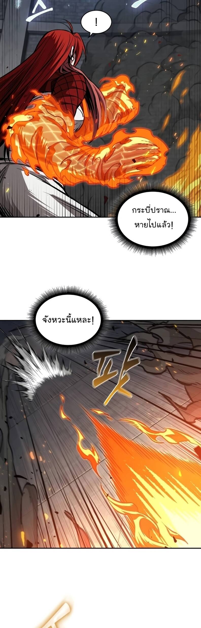 Nano Machine นาโนมาชิน ตอนที่ 205 แปลไทย