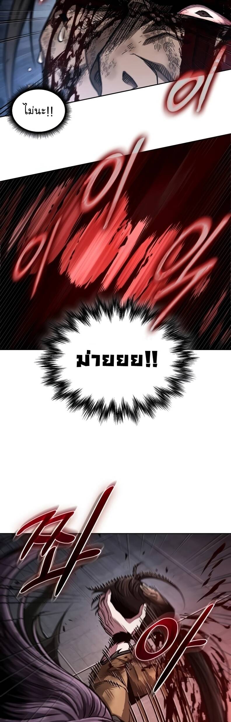 Nano Machine นาโนมาชิน ตอนที่ 205 แปลไทย