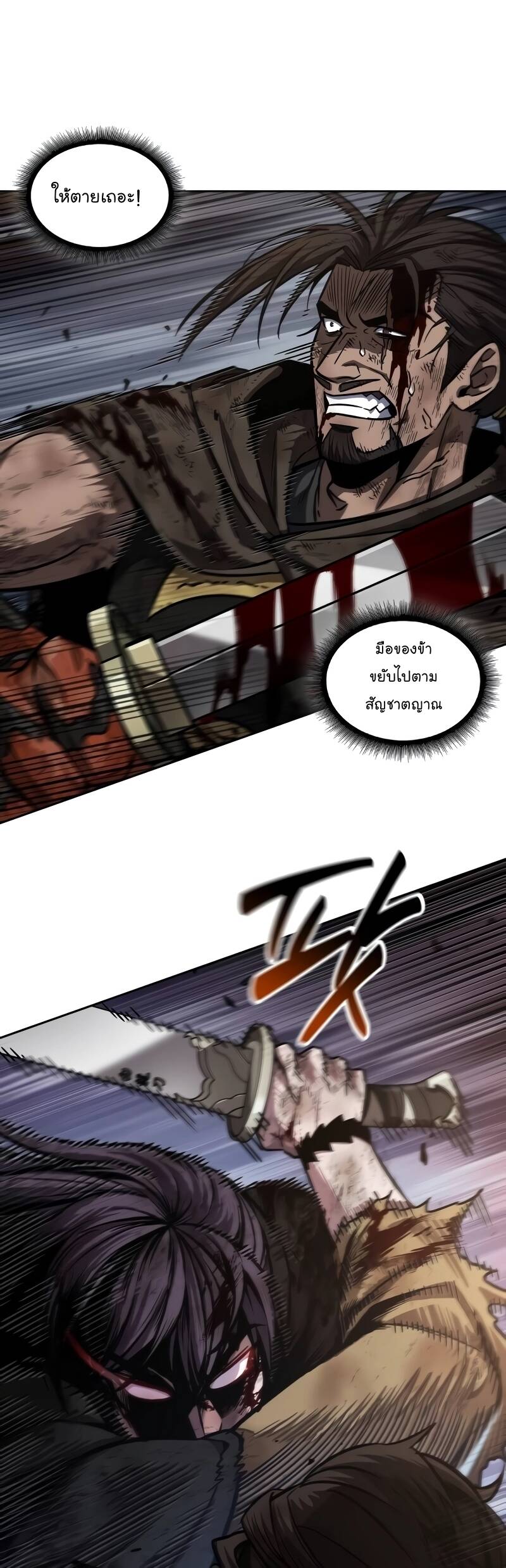 Nano Machine นาโนมาชิน ตอนที่ 205 แปลไทย