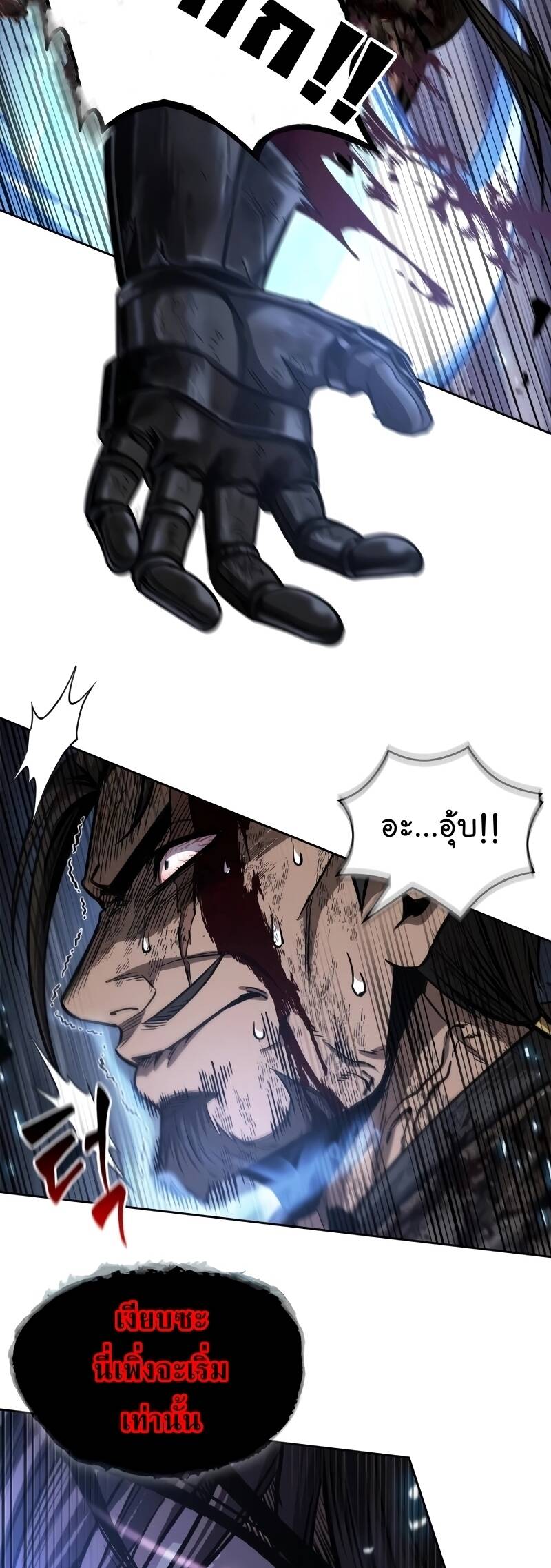 Nano Machine นาโนมาชิน ตอนที่ 205 แปลไทย