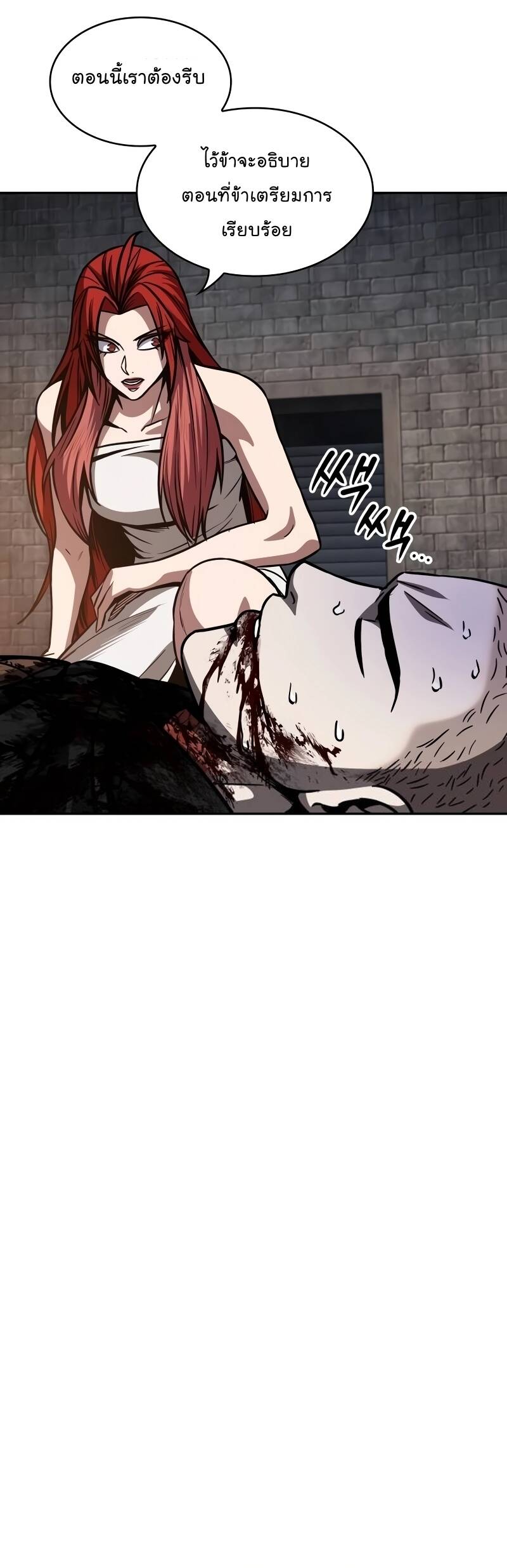 Nano Machine นาโนมาชิน ตอนที่ 205 แปลไทย