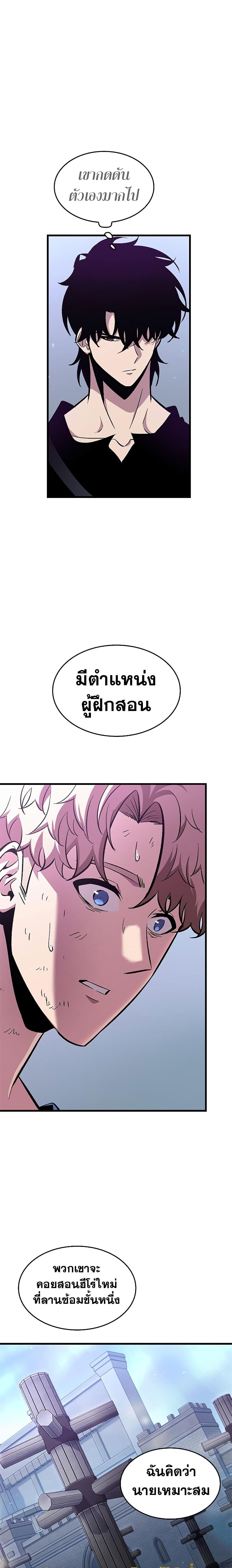 Pick Me Up, Infinite Gacha ตอนที่ 64 แปลไทย