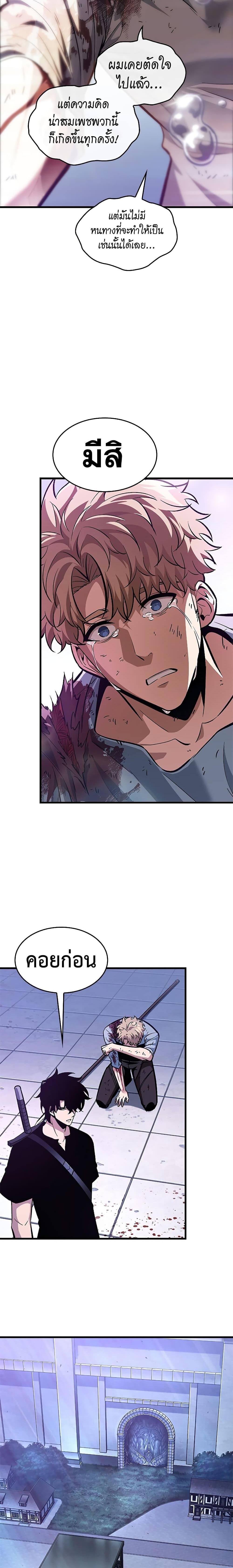 Pick Me Up, Infinite Gacha ตอนที่ 64 แปลไทย