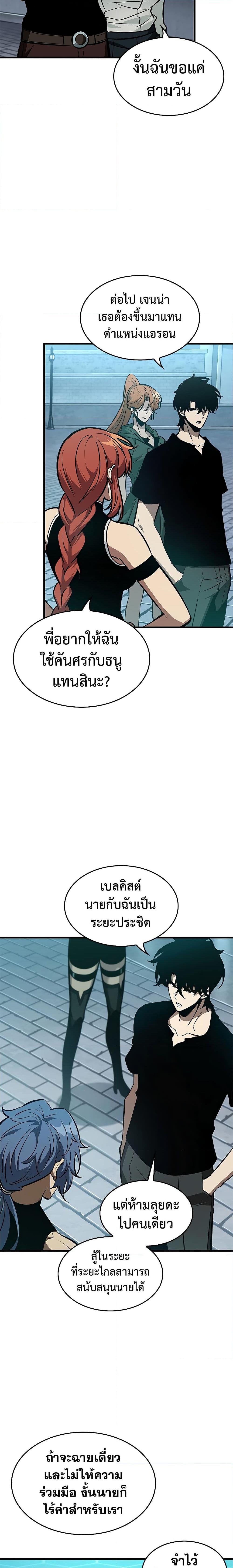 Pick Me Up, Infinite Gacha ตอนที่ 64 แปลไทย