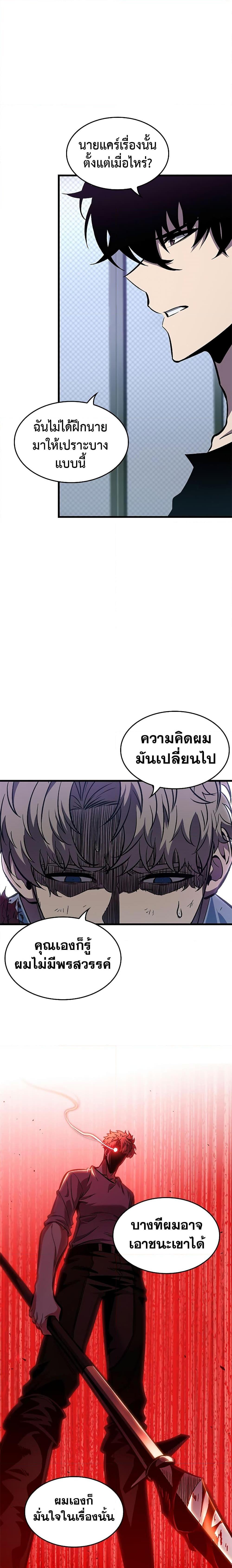 Pick Me Up, Infinite Gacha ตอนที่ 64 แปลไทย