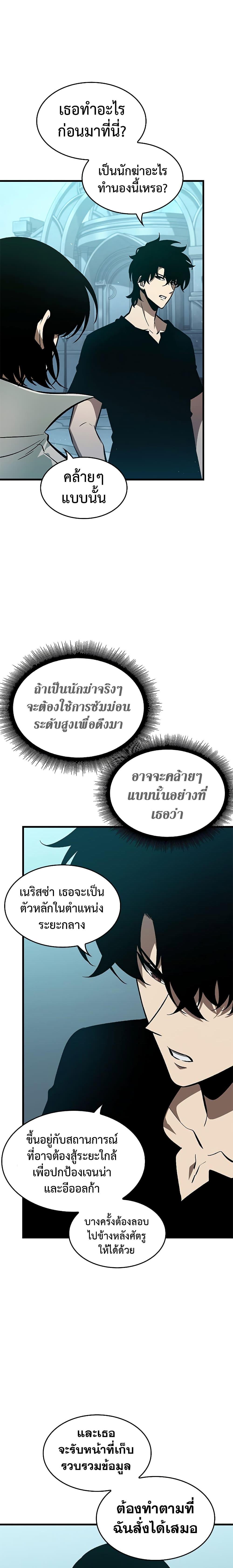 Pick Me Up, Infinite Gacha ตอนที่ 64 แปลไทย