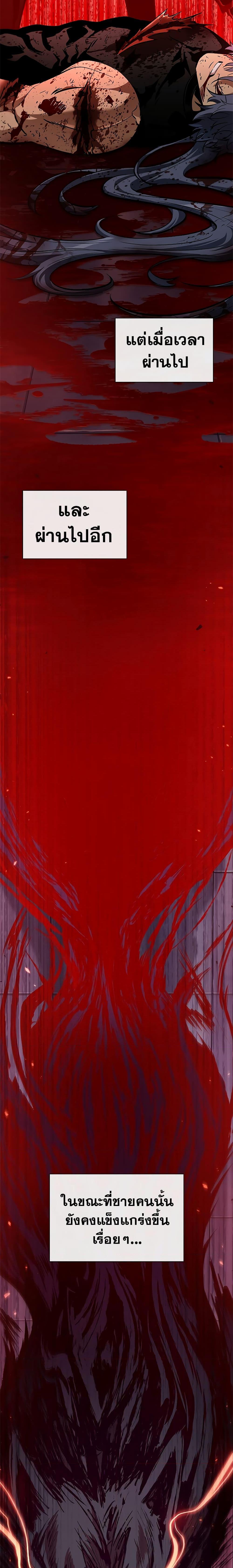 Pick Me Up, Infinite Gacha ตอนที่ 64 แปลไทย