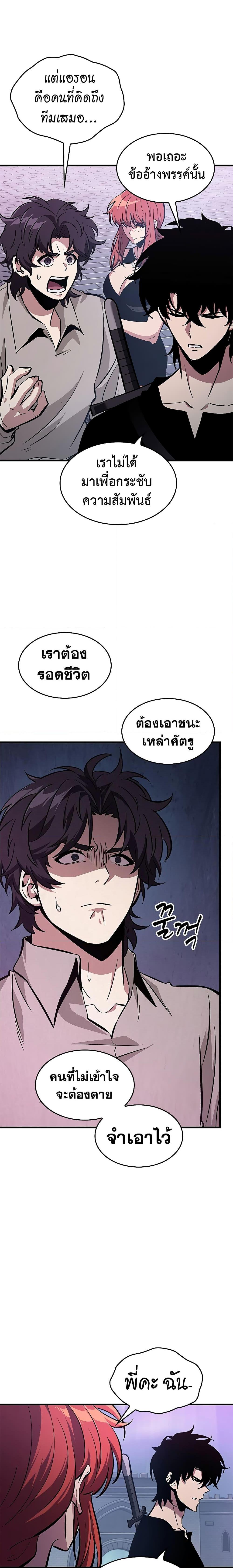 Pick Me Up, Infinite Gacha ตอนที่ 64 แปลไทย