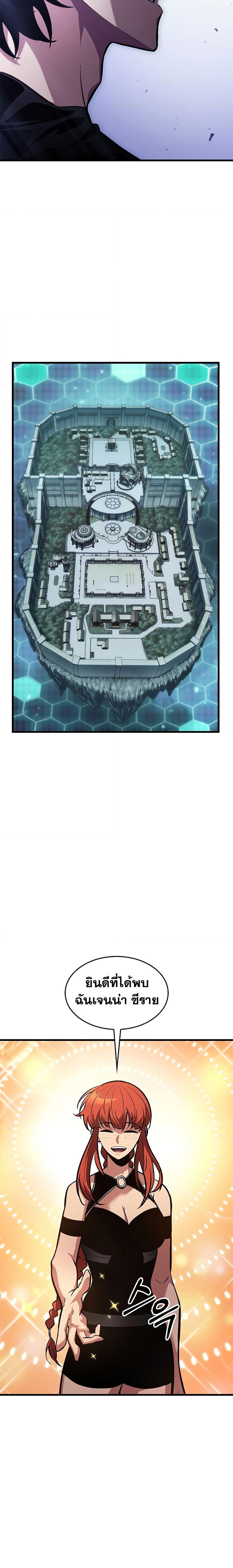 Pick Me Up, Infinite Gacha ตอนที่ 64 แปลไทย