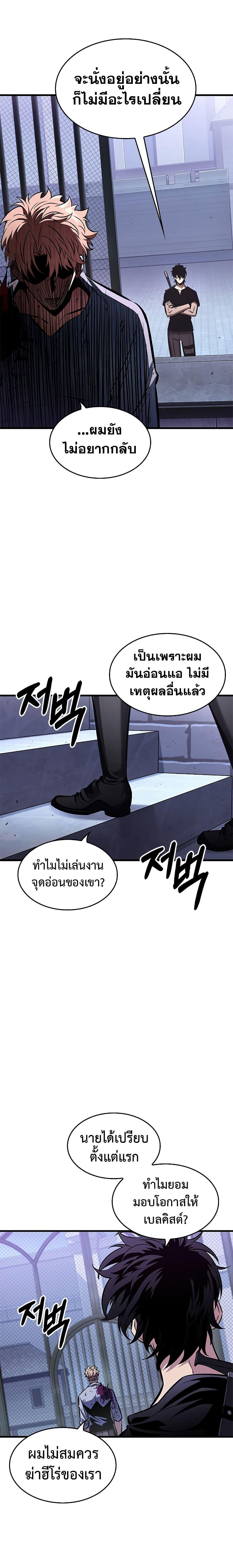 Pick Me Up, Infinite Gacha ตอนที่ 64 แปลไทย