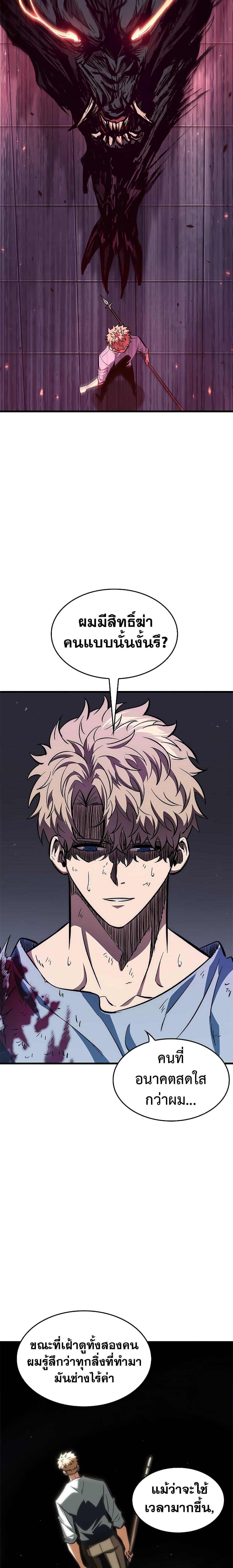 Pick Me Up, Infinite Gacha ตอนที่ 64 แปลไทย