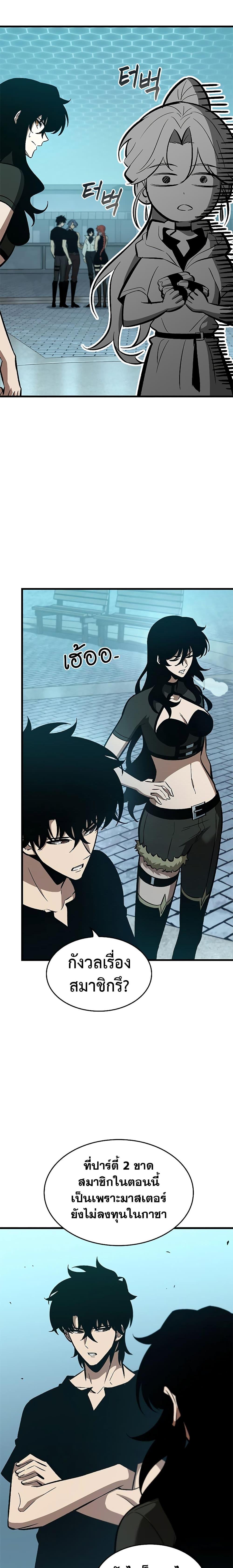 Pick Me Up, Infinite Gacha ตอนที่ 64 แปลไทย