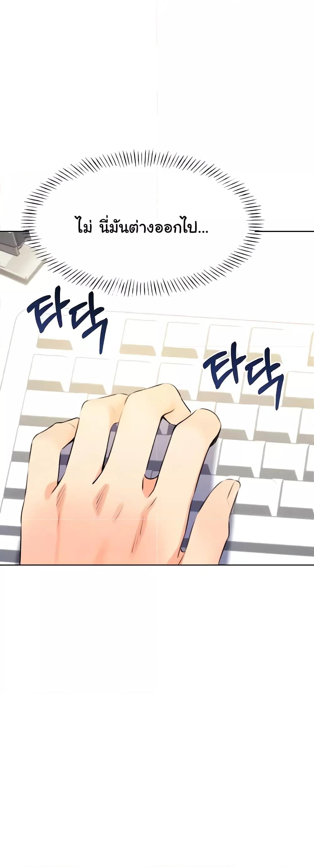 Lottery Ticket - ตอนที่ 13