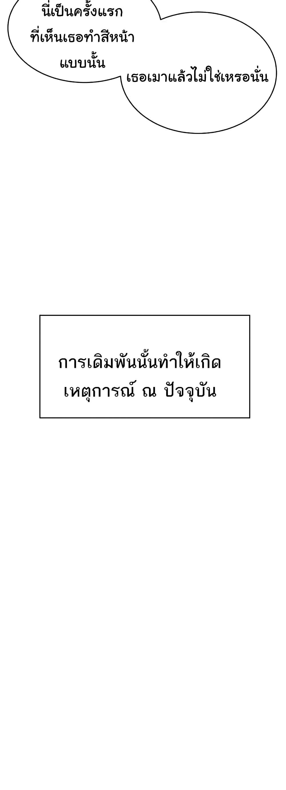 Lottery Ticket - ตอนที่ 13