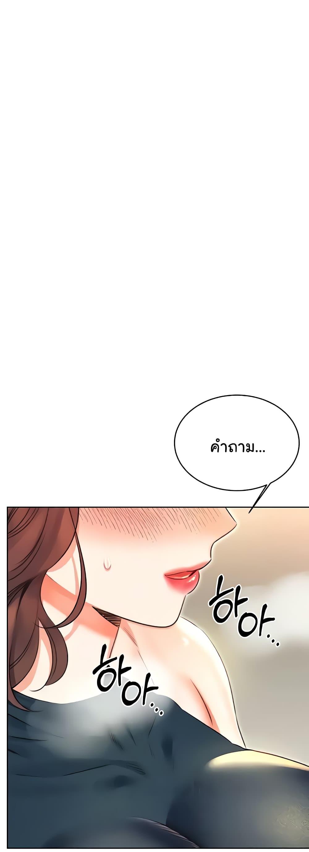 Lottery Ticket - ตอนที่ 13