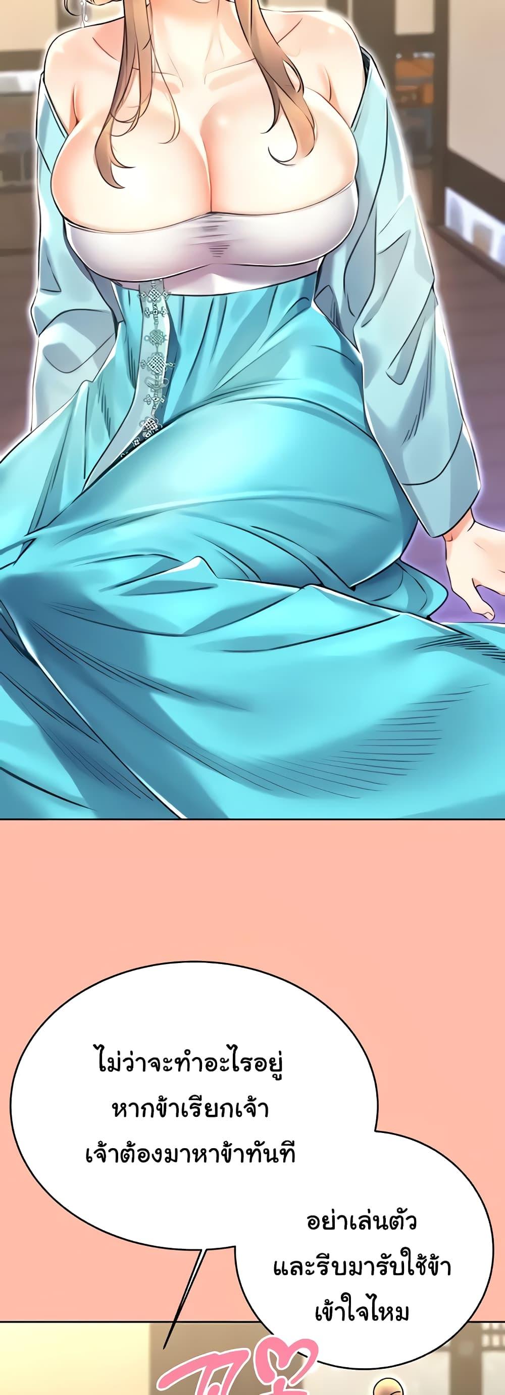 Lottery Ticket - ตอนที่ 13