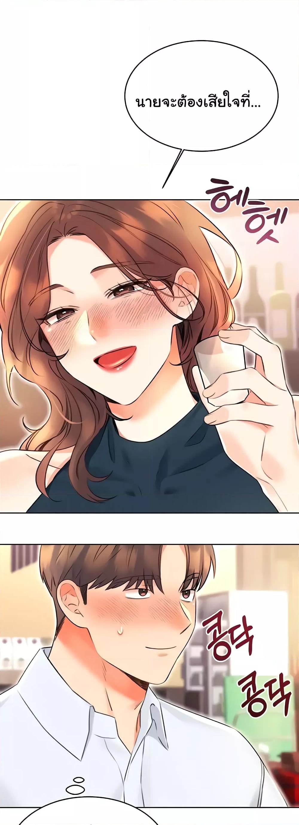 Lottery Ticket - ตอนที่ 13